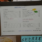 むさしや - メニュー