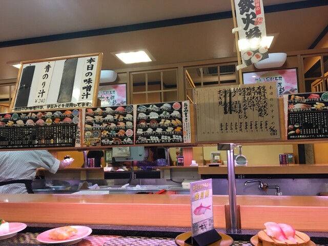 Kaitenzushihanamaru Yugawara Manazuru Kaitenzushi Sushi Train Tabelog