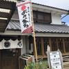 網元料理あさまる