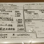 南部ビストロ うんめのす - 2019/7