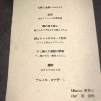 ミモザ - 