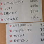 ピッザピッザピッザ - 