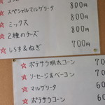 ピッザピッザピッザ - 