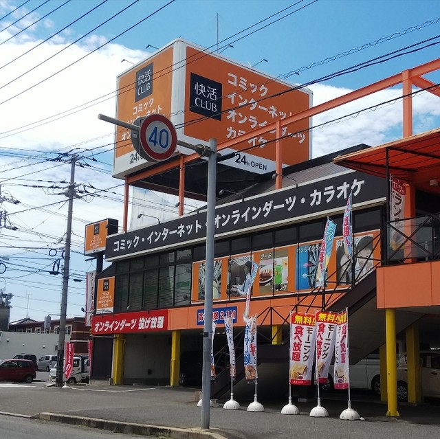 快活club 福山緑町店 カイカツクラブ 福山 その他 食べログ