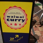WaiWaicurry - 入口看板