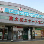 村山ホープ軒 - 東大和市は東京都なのに駅前にスケート場があります。