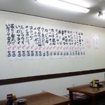 香とり - 定食屋らしい手書きのメニュー