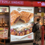 Tsukiji Gindako - 