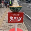 ポプラファーム 小樽店