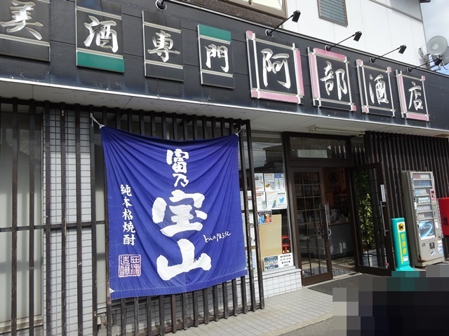 阿部酒店 - 酒田（その他）の写真