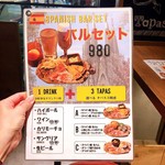 Tapas Kitchen by Massa - お得なバルセット♡