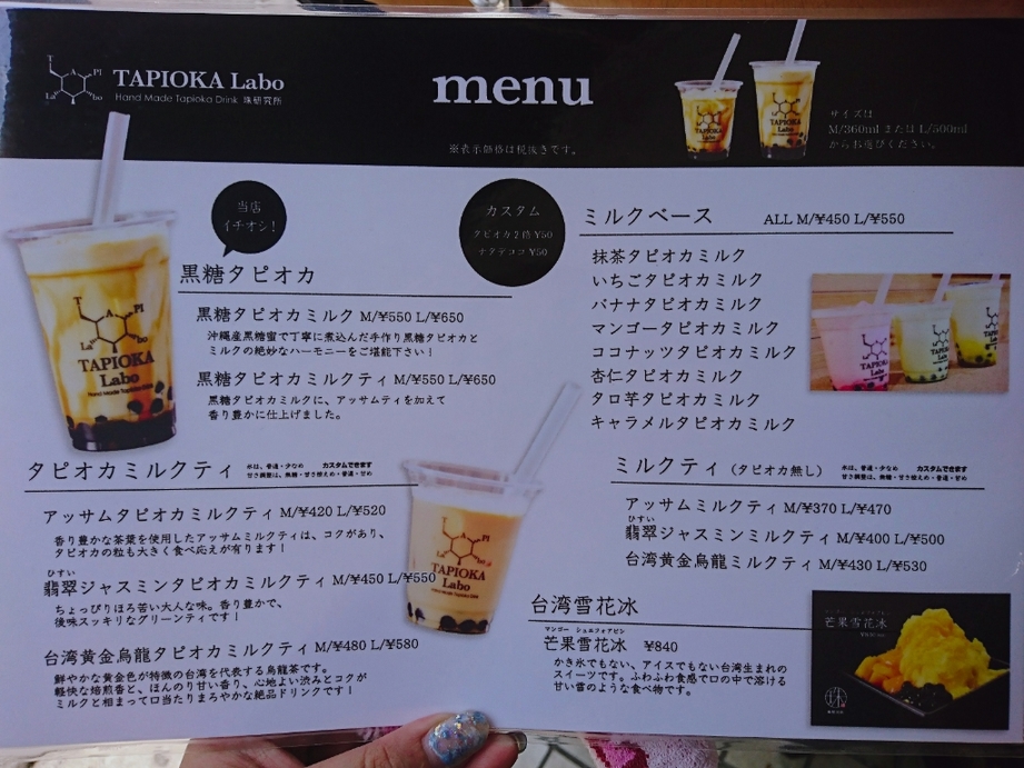 メニュー写真 タピオカ ラボ 岡山店 Tapioka Labo 法界院 スイーツ その他 食べログ メニュー写真 タピオカ ラボ 岡山店 Tapioka Labo 法界院 スイーツ その他 食べログ