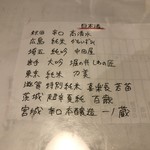 酒肴 新屋敷 - 酒肴 新屋敷　メニュー