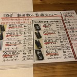 酒肴 新屋敷 - 酒肴 新屋敷　メニュー