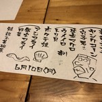 酒肴 新屋敷 - 酒肴 新屋敷　当日のコースメニュー