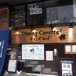 Dining caretta2 - 外観の風景です