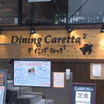 Dining caretta2 - 外観の風景です