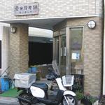 愛米家本舗 - お店