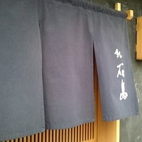 鮨 石島 - 入り口。