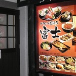 Gurando Izakaya Fuji - 