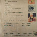 ゲンセンソザイ商店 プーレ イスウ - メニュー（ランチ：ドリンク・デザート）