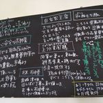 ゲンセンソザイ商店 プーレ イスウ - 黒板（イスウのこだわり）