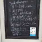 ゲンセンソザイ商店 プーレ イスウ - 黒板（外：Information）