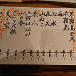 炭火焼鳥 きち蔵 - 