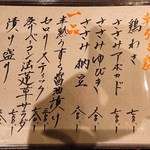 炭火焼鳥 きち蔵 - 