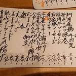 炭火焼鳥 きち蔵 - 