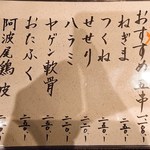 炭火焼鳥 きち蔵 - 