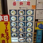 旭川ラーメン番外地 - 