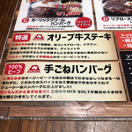 STEAK HOUSE ギューギュー MASA - 