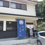 日乃出庵 - お店の外観です