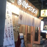 恵美須商店 - 