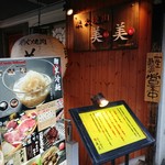 Yamagata Gyuu Ittougai Itamae Yakiniku Bibi - お店の外観 201907