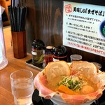 らーめん ぎん琉 - 