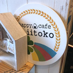 ハッピーカフェいいトコ - 