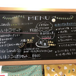 ハッピーカフェいいトコ - 