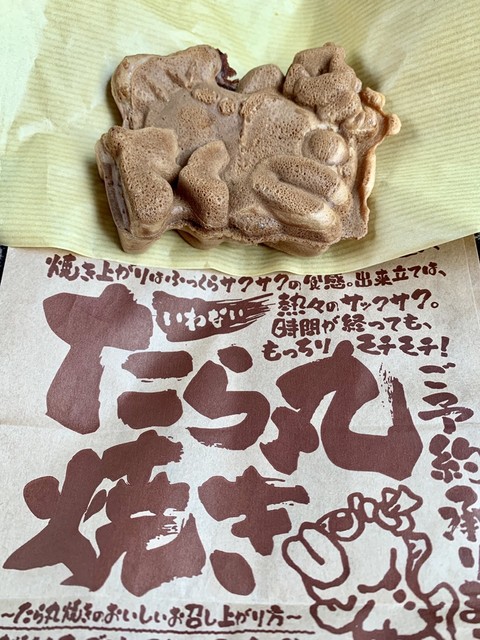 たら丸焼き職人さま 岩内町〜たら丸焼き | 写真日記 @北海道