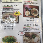 そば処きくや - 