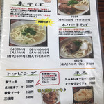 そば処きくや - 