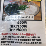 そば処きくや - 