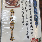 そば処きくや - 