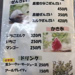 そば処きくや - 