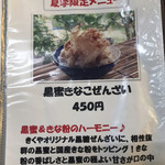 そば処きくや - 