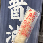 日本醤油工業株式会社 - 料理写真: