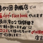 串かつ 団 - その他写真: