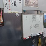 伊勢屋酒店 - ボードメニュー。