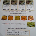 インディアンレストラン アールティ - ランチメニュー１